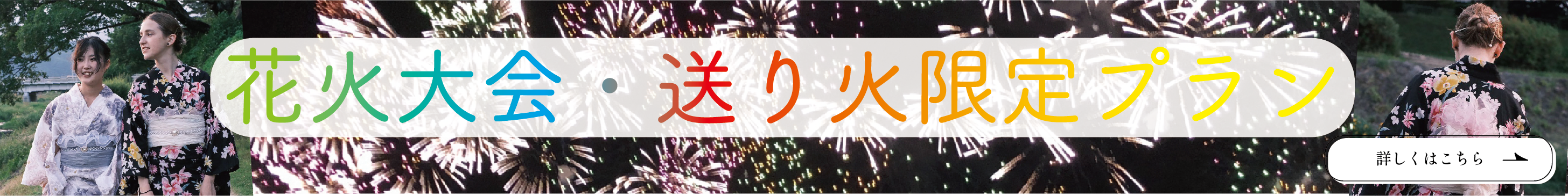 hanabi
